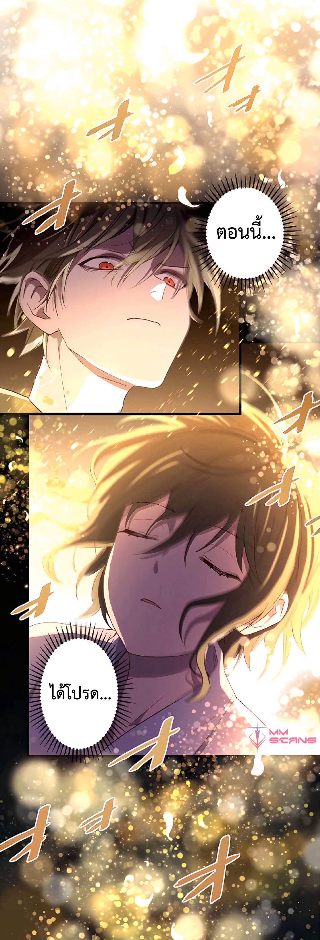 การกลับชาติมาเกิดของจอมเวทย์ต้องห้าม (Reincarnation of the Forbidden Archmage) ตอนที่ 18 หน้า 48