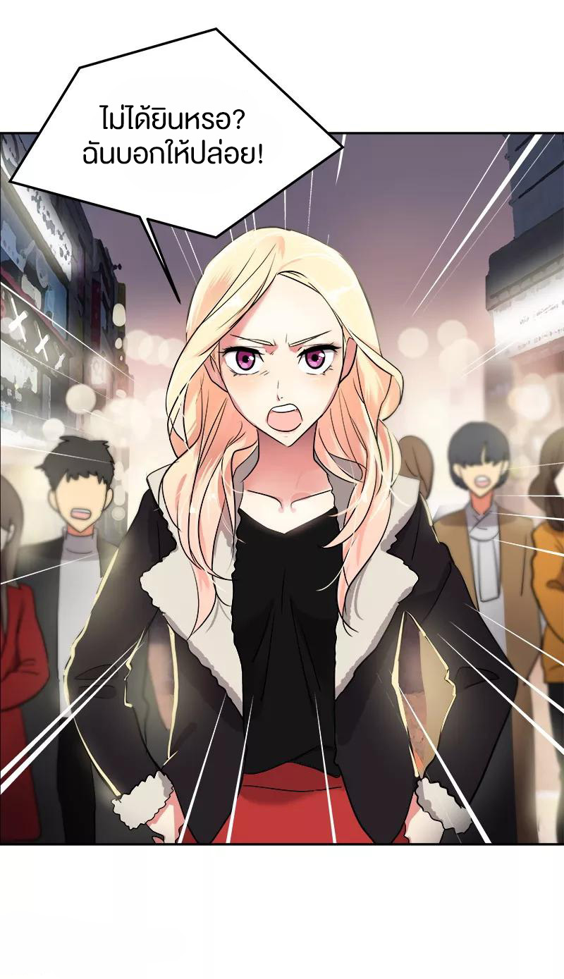 หัวใจดวงนี้ พิเศษเพื่อเธอ ตอนที่ 4 หน้า 11