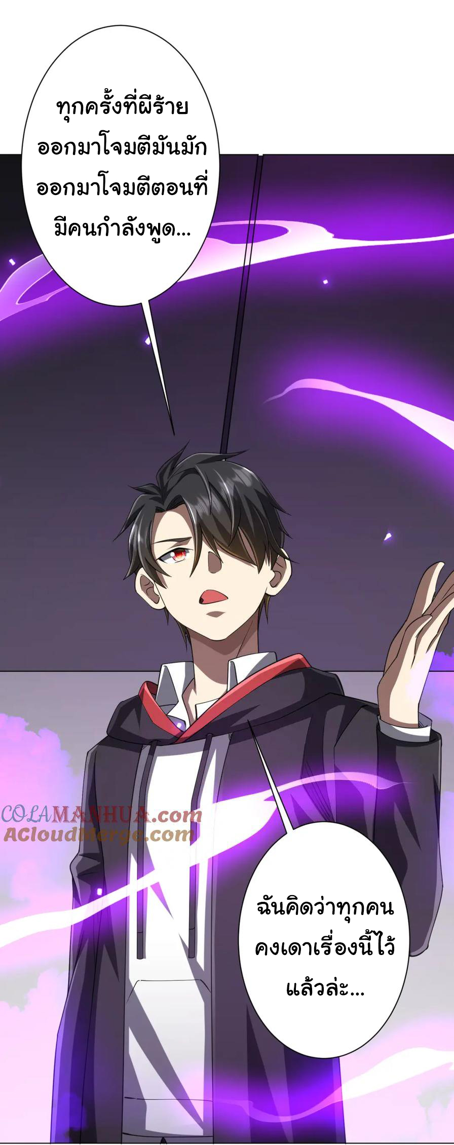 Start with trillions of coins ตอนที่ 49 หน้า 9