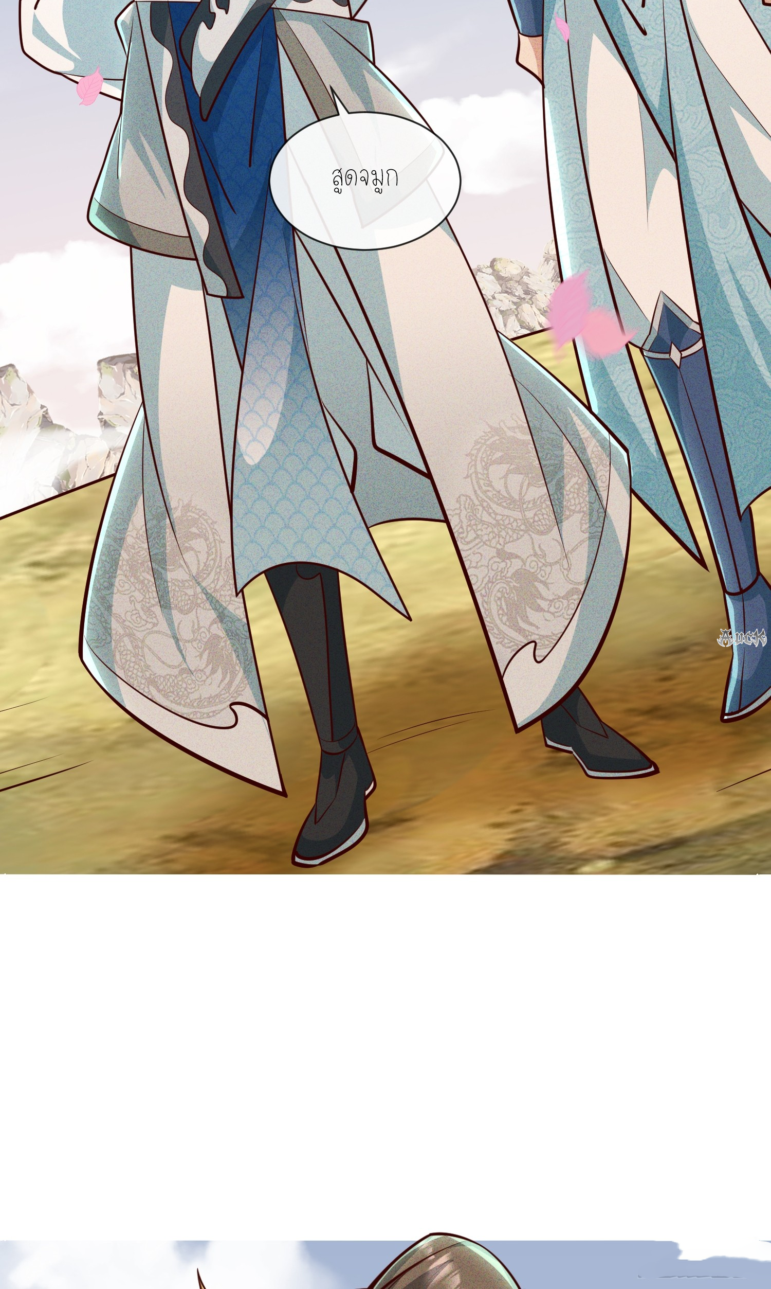 กลับมีพลังพระเจ้าสูงสุด ตอนที่ 9 หน้า 30