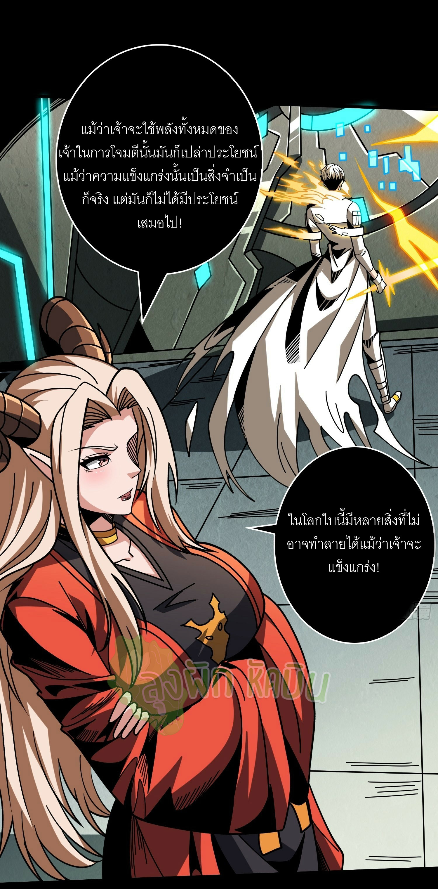 (ชนจีน) IT STARTS WITH A KINGPIN ACCOUNT - จุติจอมราชัน ตอนที่ 433 หน้า 15