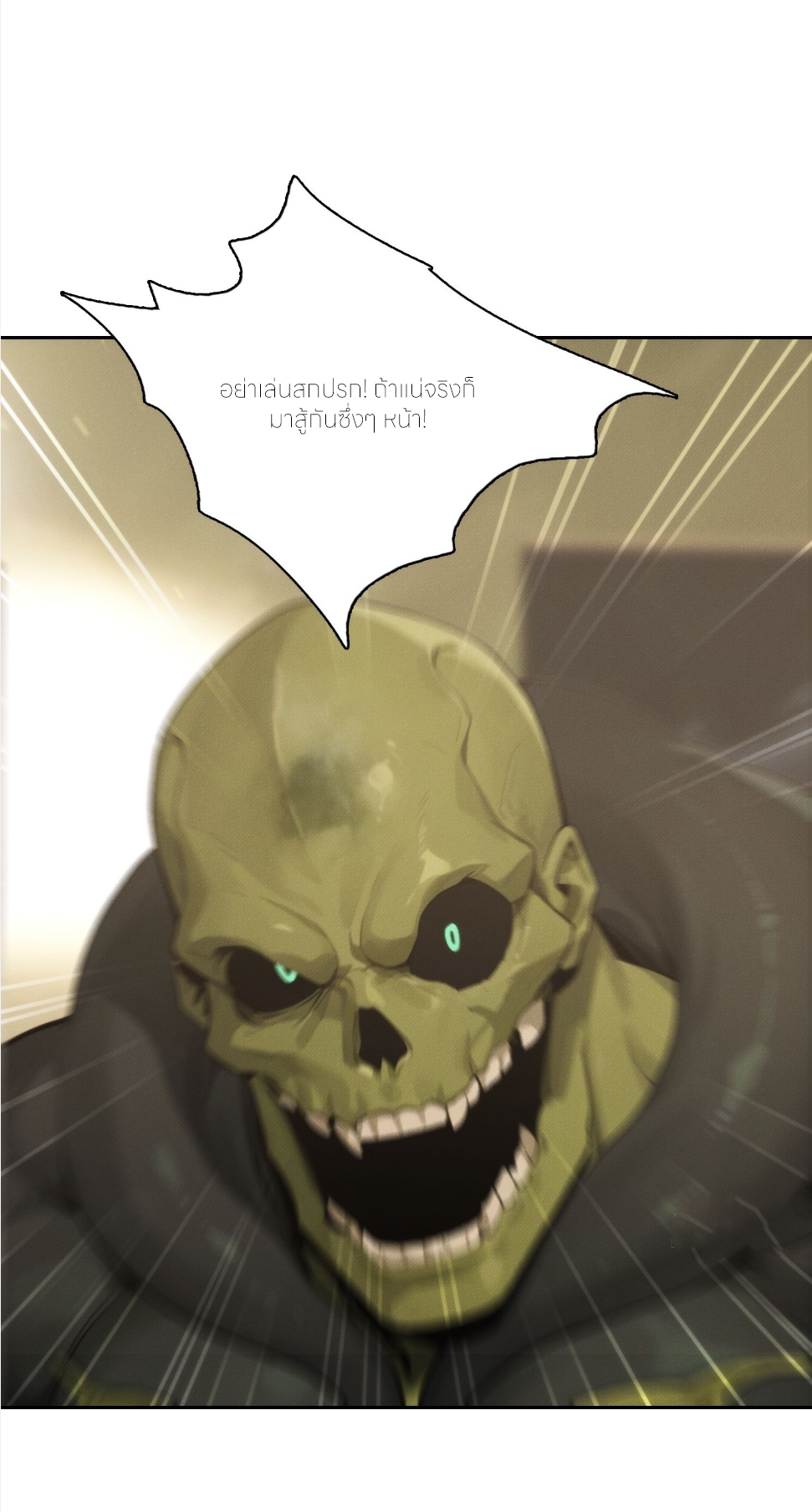 ชีวิตใหม่ในฐานะไป๋อู๋ฉาง ตอนที่ 7 หน้า 15