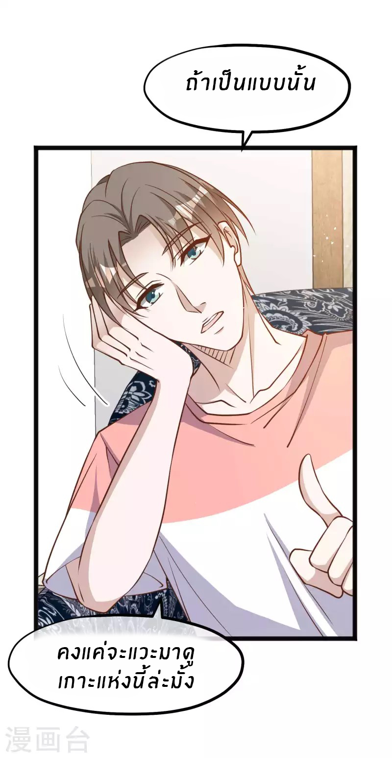 God Fisherman ตอนที่ 169 หน้า 12