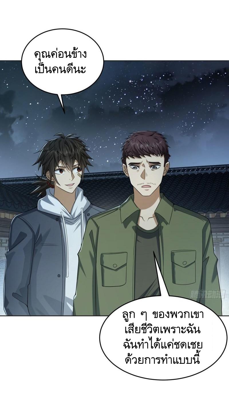 THE FIRST ORDER ตอนที่ 154 หน้า 3