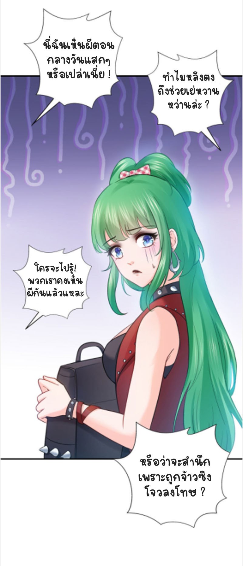 (ชนจีน)Perfect Secret Love The Bad New Wife Is a Little Sweet ตอนที่ 31 หน้า 17