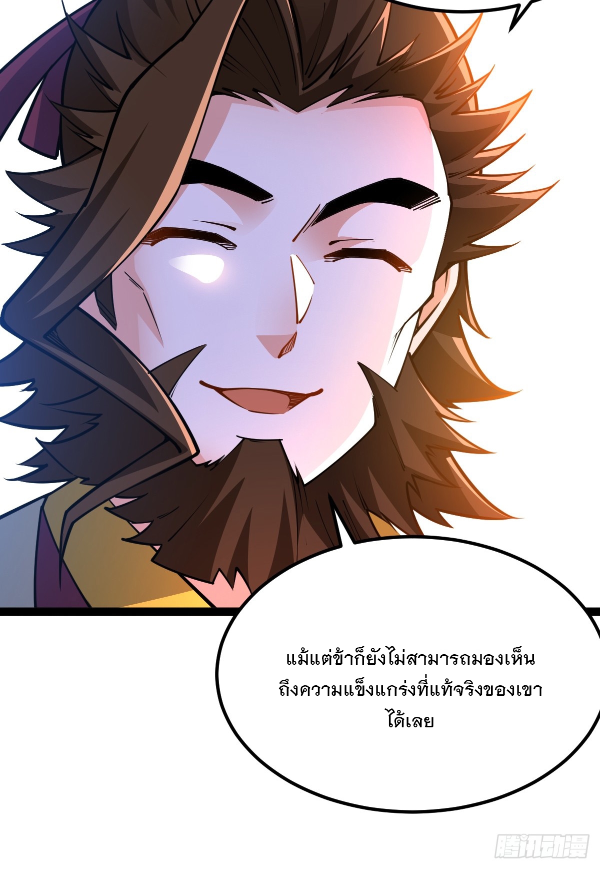 เทพกระบี่มรณะ (ชนจีน) ตอนที่ 90 หน้า 35
