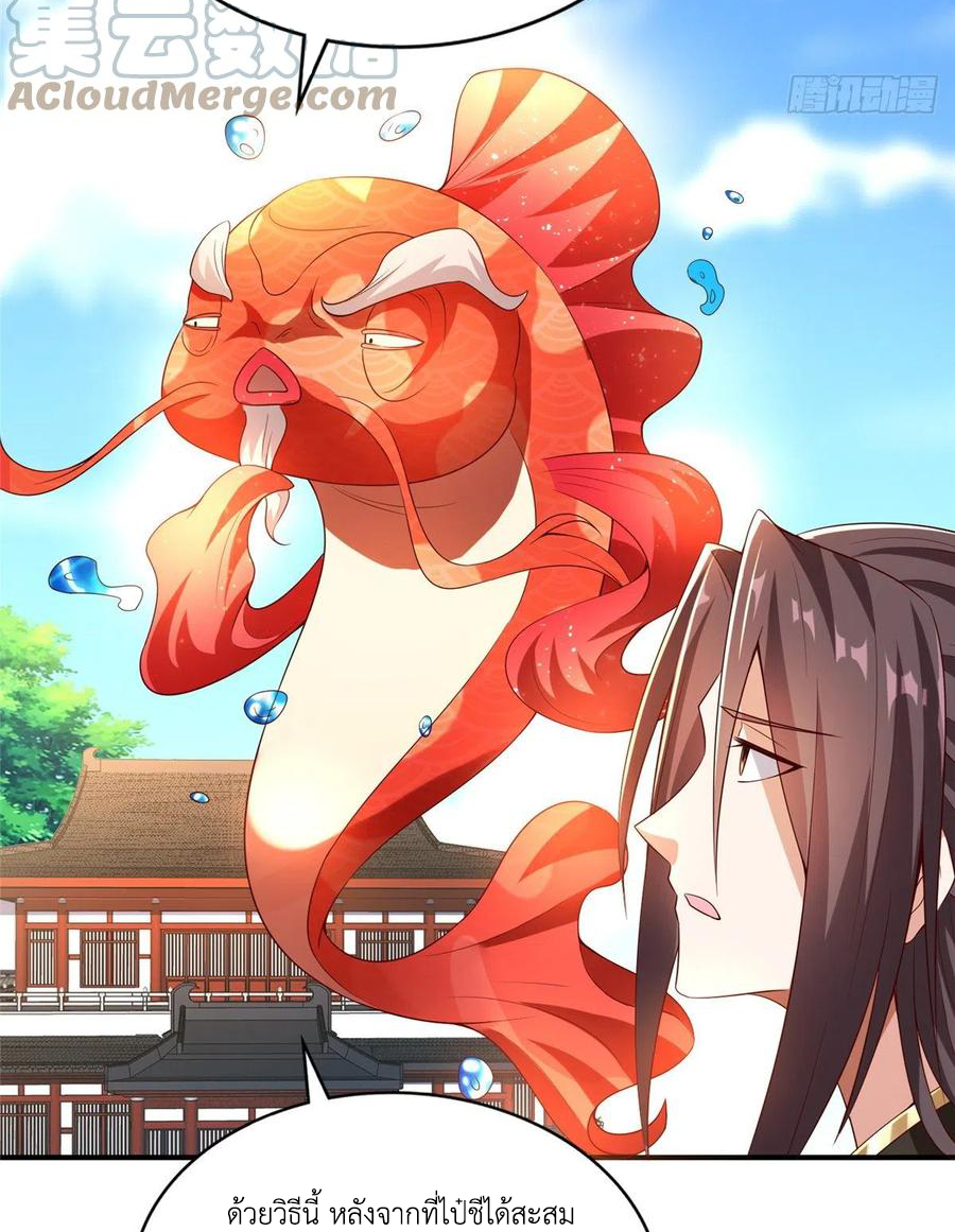 (ชนจีน) Dragon Master (จูหมิง นักรบเซียนมังกร) ตอนที่ 87 หน้า 17