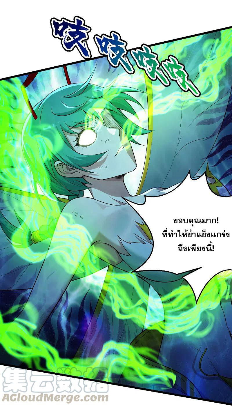 เทพอสูรสยบฟ้า ตอนที่ 193 หน้า 6