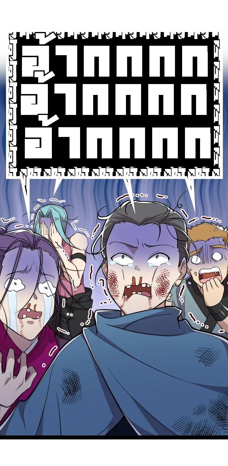 ชีวิตอันสันโดษของจักพรรดิ์หลินเกอ ตอนที่ 34 หน้า 42