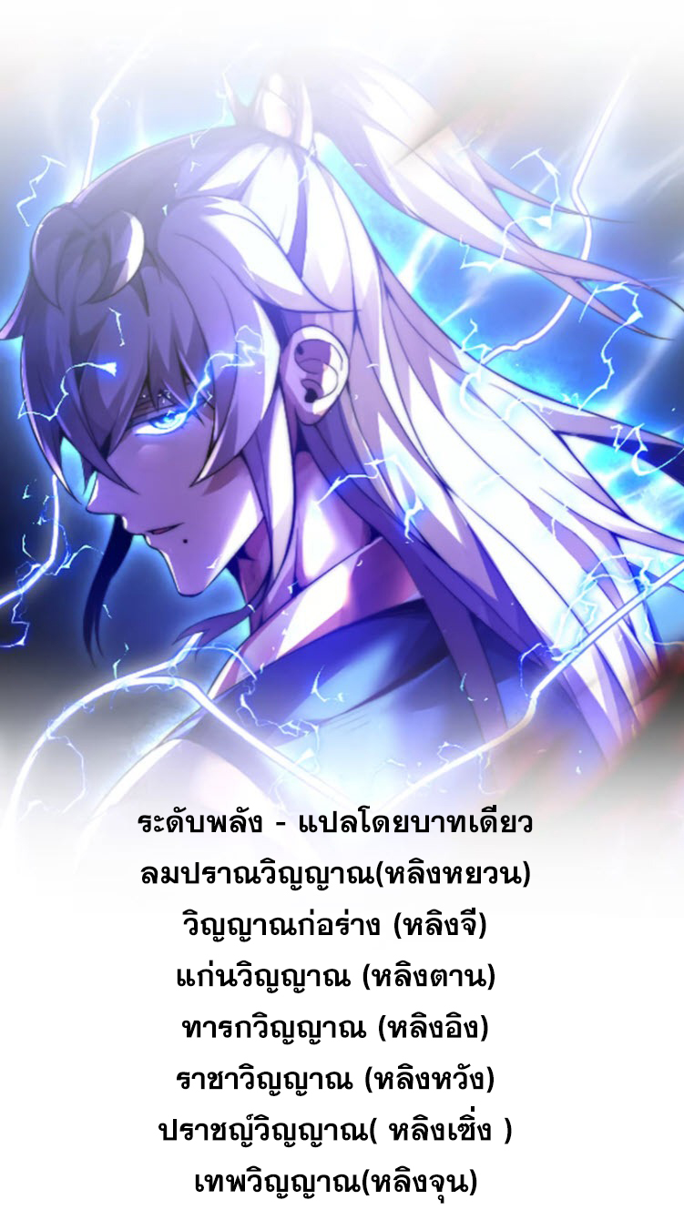 เผชิญเคราะห์ฟ้าผ่ามาแสนปี[ชนจีนไม่มีกั๊ก] ตอนที่ 9 หน้า 47