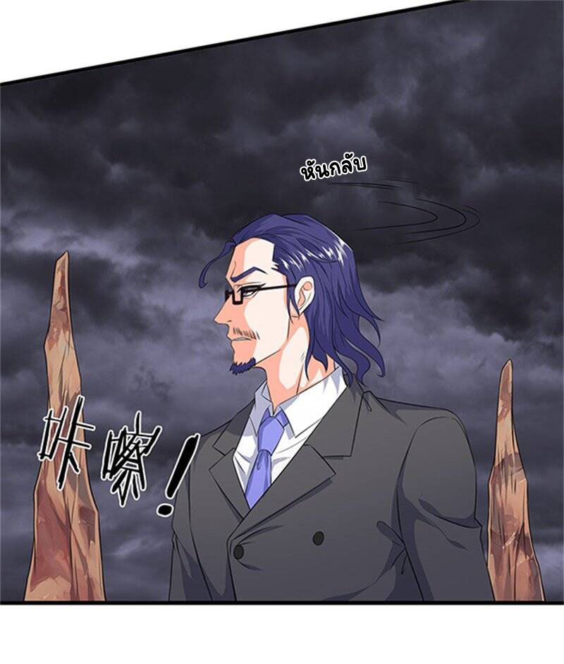 ราชาเทพนิรันดร์ (Eternal god king) ตอนที่ 111 หน้า 26