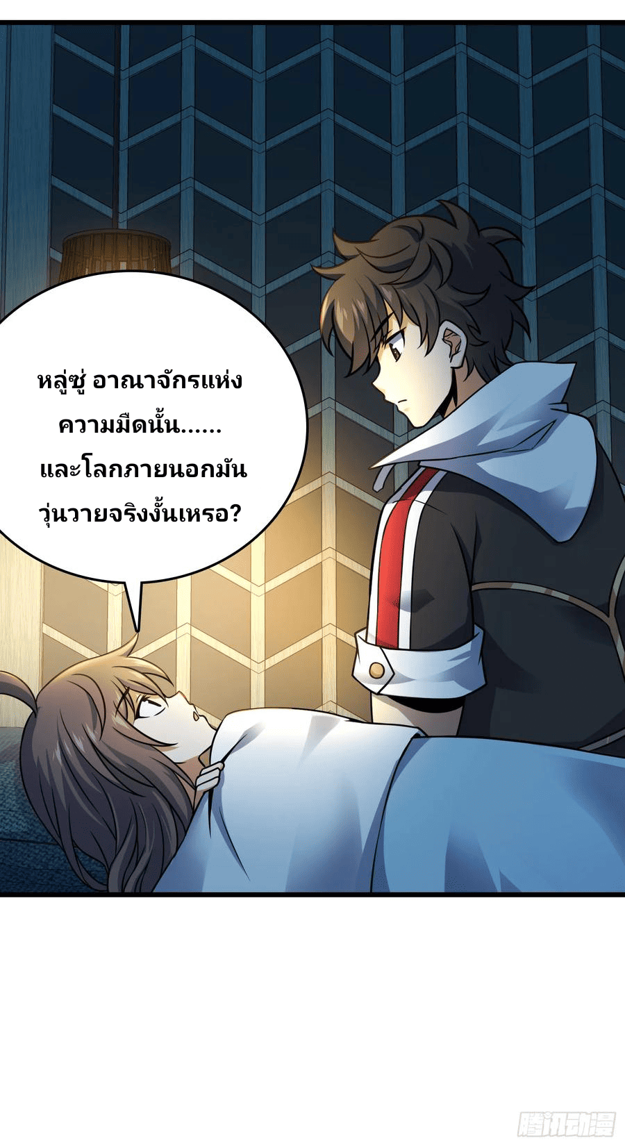 The new life of the Kuan King-ชีวิตใหม่ของราชาจอมกวน ตอนที่ 98 หน้า 65