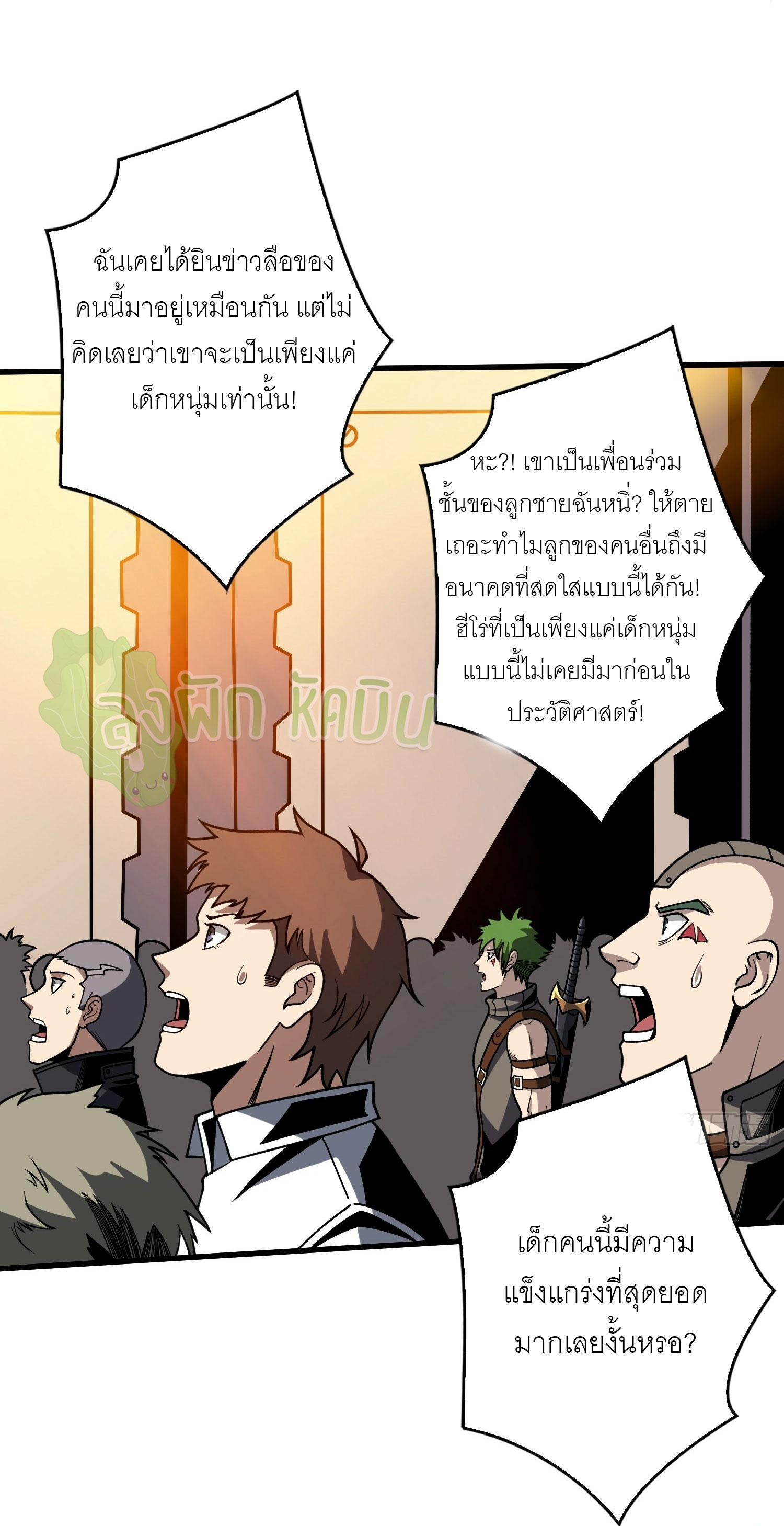 (ชนจีน) IT STARTS WITH A KINGPIN ACCOUNT - จุติจอมราชัน ตอนที่ 416 หน้า 11