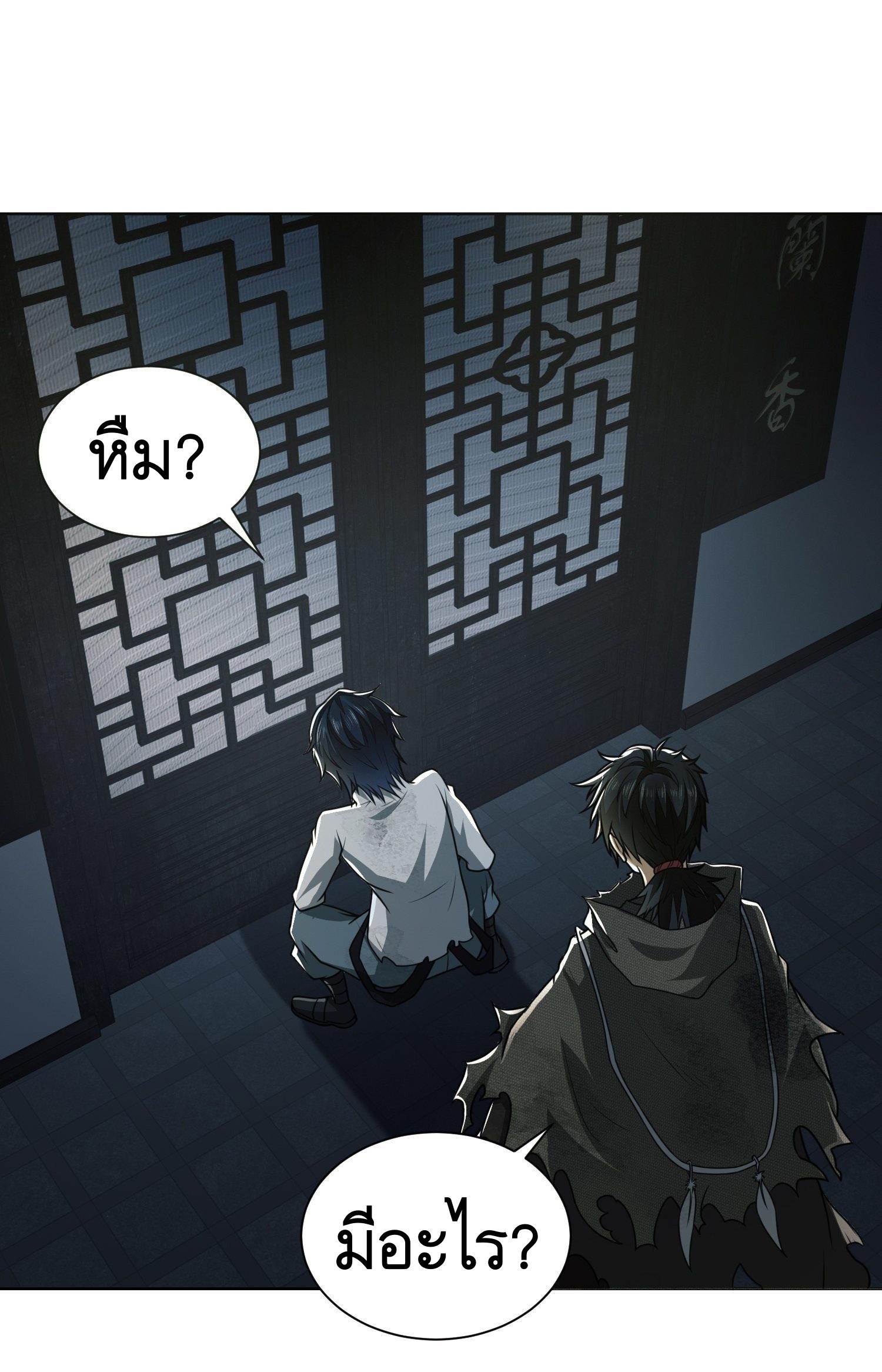 THE FIRST ORDER ตอนที่ 65 หน้า 42