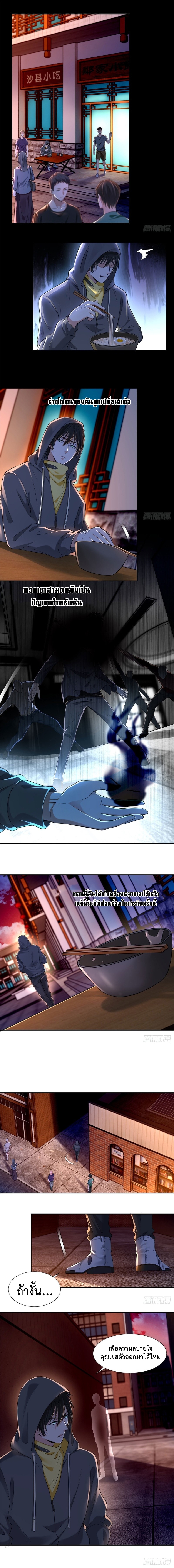 บุรุษไปรษณีย์ไม่จำกัด ตอนที่ 192 หน้า 6