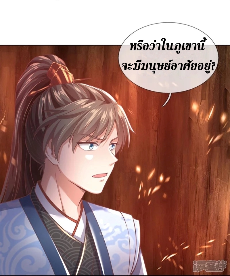 Sky Sword God ตอนที่ 66 หน้า 7