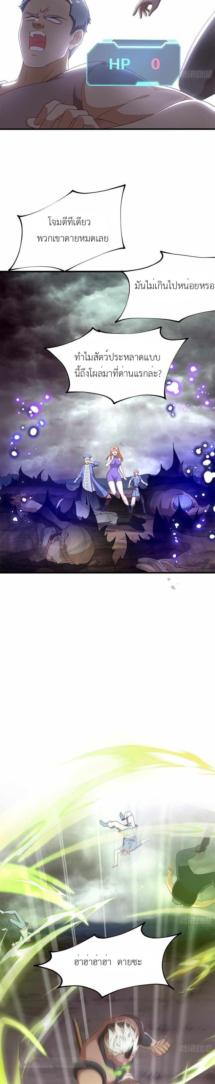 Wo Zai Difu Kai Hougong ฉันมีฮาเร็มอยู่ในยมโลก ตอนที่ 8 หน้า 5