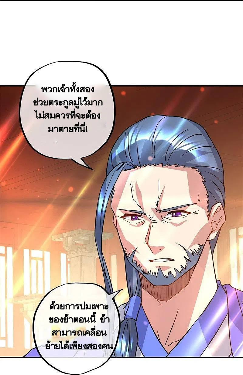 peerless battle spirit ตอนที่ 383 หน้า 29