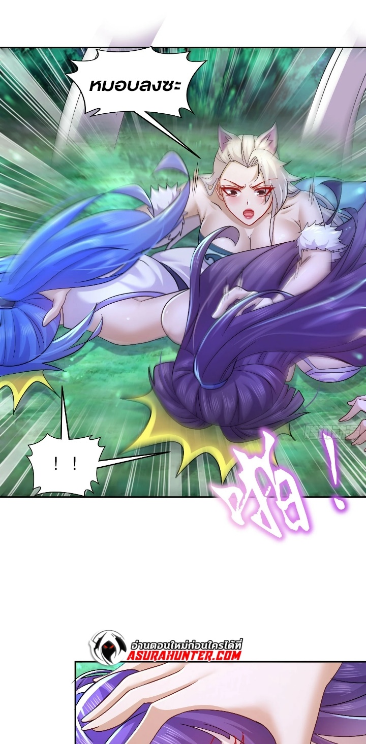 ฮาเร็มศิษย์พี่สาวทั้งเจ็ดของผมนะค้าบ ตอนที่ 36 หน้า 18