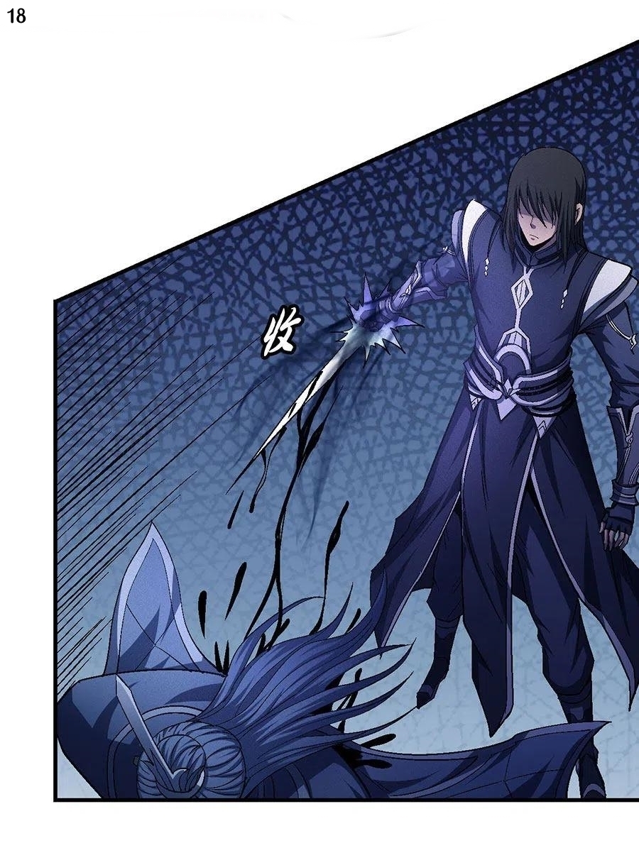 God of Martial Arts เทพยุทธ์แห่งใต้หล้า ตอนที่ 4 หน้า 19