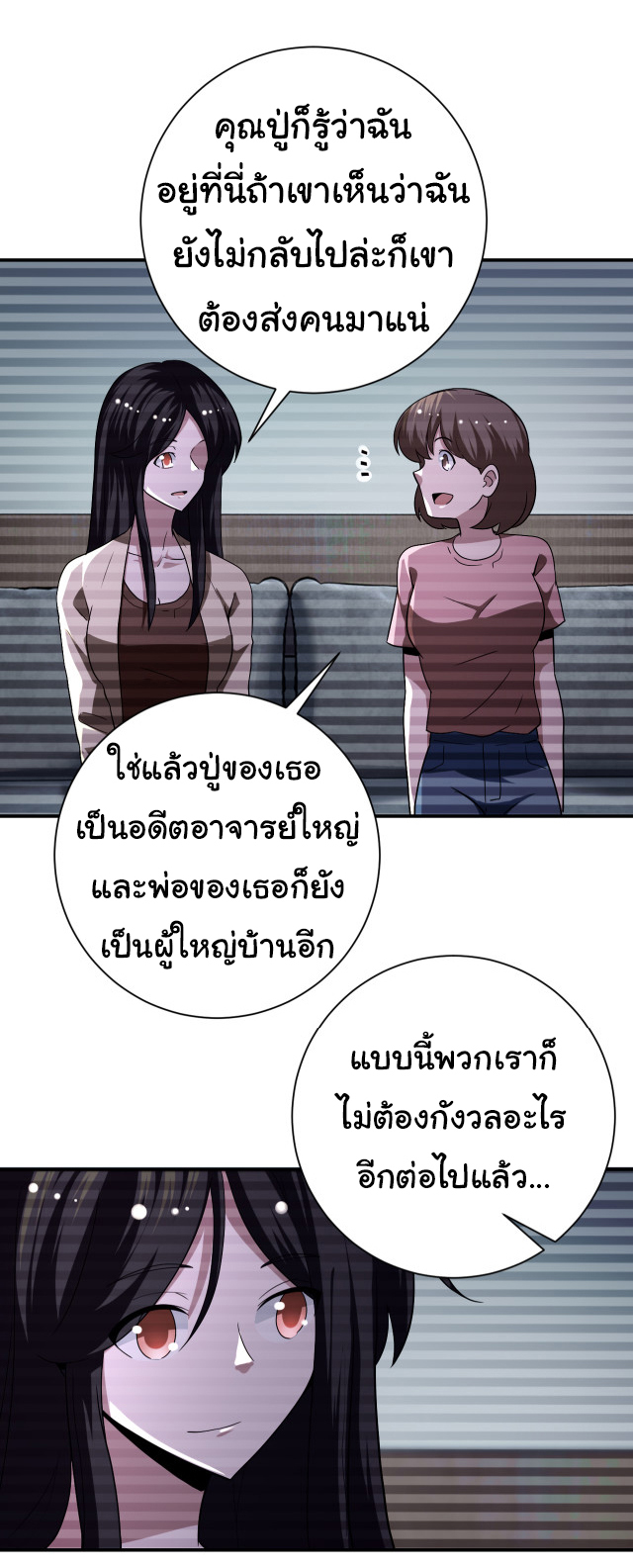 Apocalyptic Super System ตอนที่ 424 หน้า 17