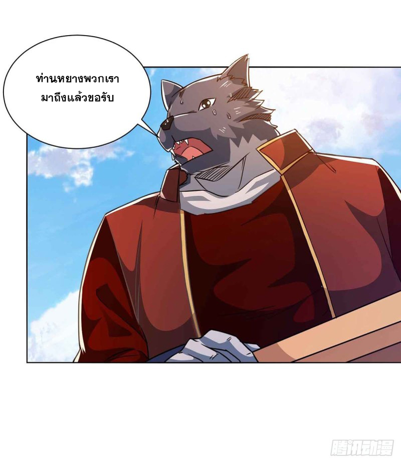 จักรพรรดิ 80,000 ปี ตอนที่ 105 หน้า 20