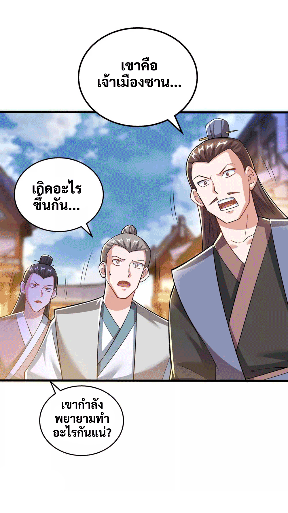 One Step Toward Freedom ตอนที่ 304 หน้า 34