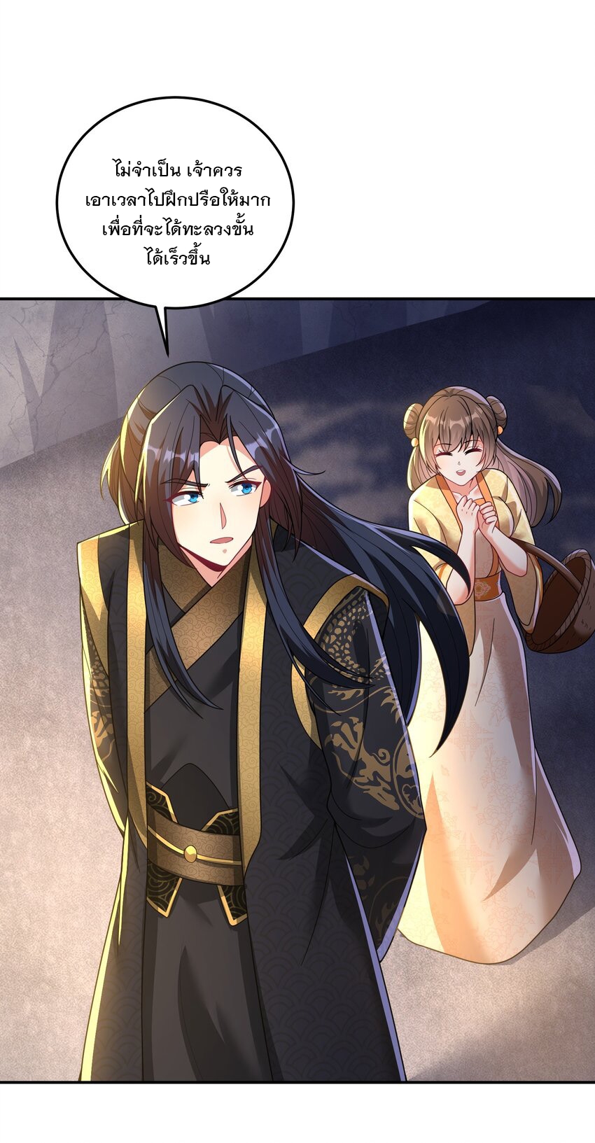 ได้โปรด ข้าไม่อยากตกหลุมรักอาจารย์ของข้าเลยจริงๆ (จีนตัดจบ) ตอนที่ 12 หน้า 28