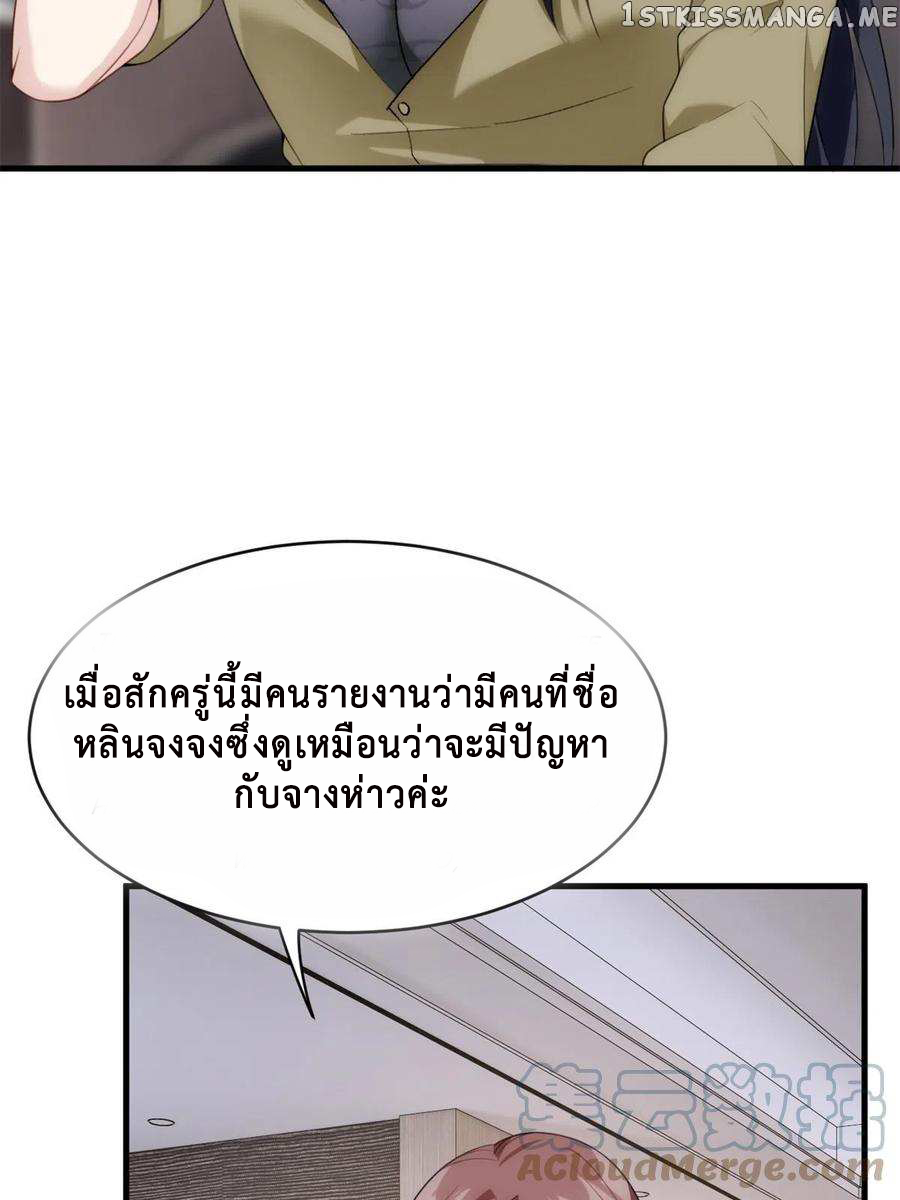 i eat soft rice in another world ตอนที่ 1 หน้า 20