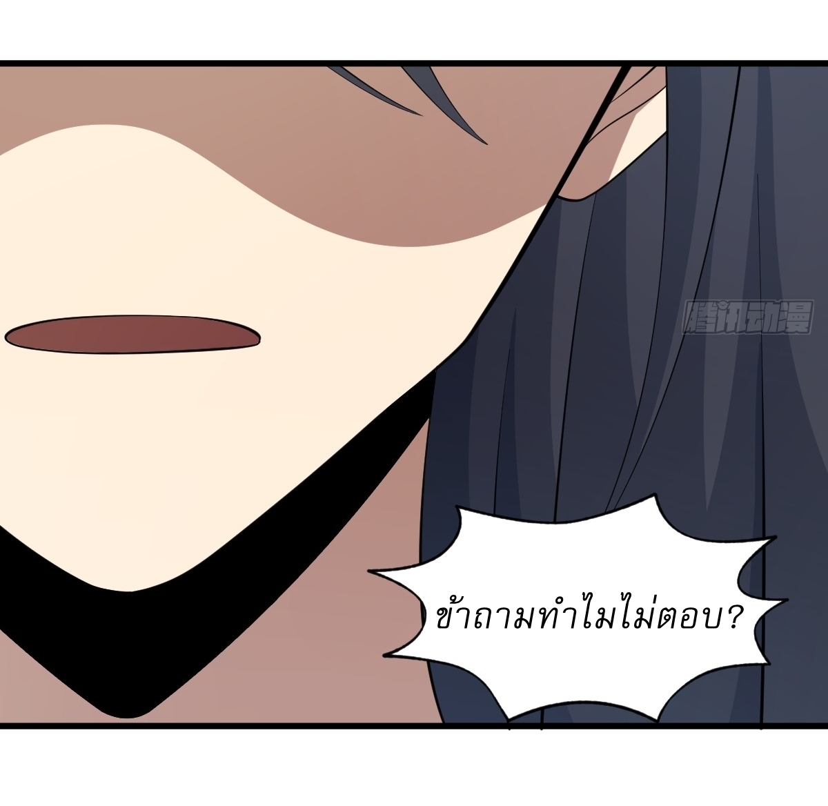 เก็บตัวร้อยปี จากนี้พี่ขอเทพ! INVINCIBLE AFTER A HUNDRED YEARS OF SECLUSION ตอนที่ 77 หน้า 22