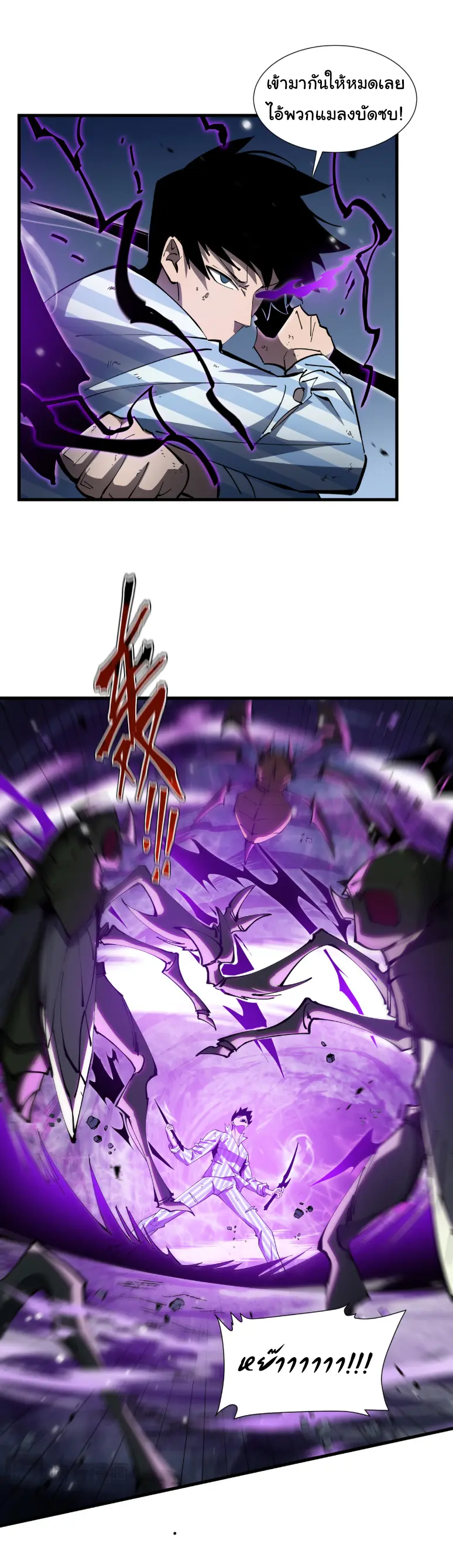 My Shadow Can Evolve Infinitely - เงาของฉันวิวัฒนาการได้ไม่สิ้นสุด! ตอนที่ 6 หน้า 24