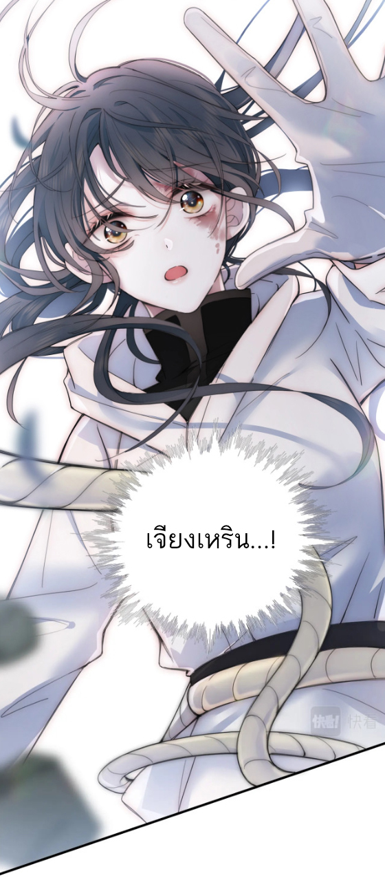 เพียงรัก Only Love ตอนที่ 1 หน้า 11