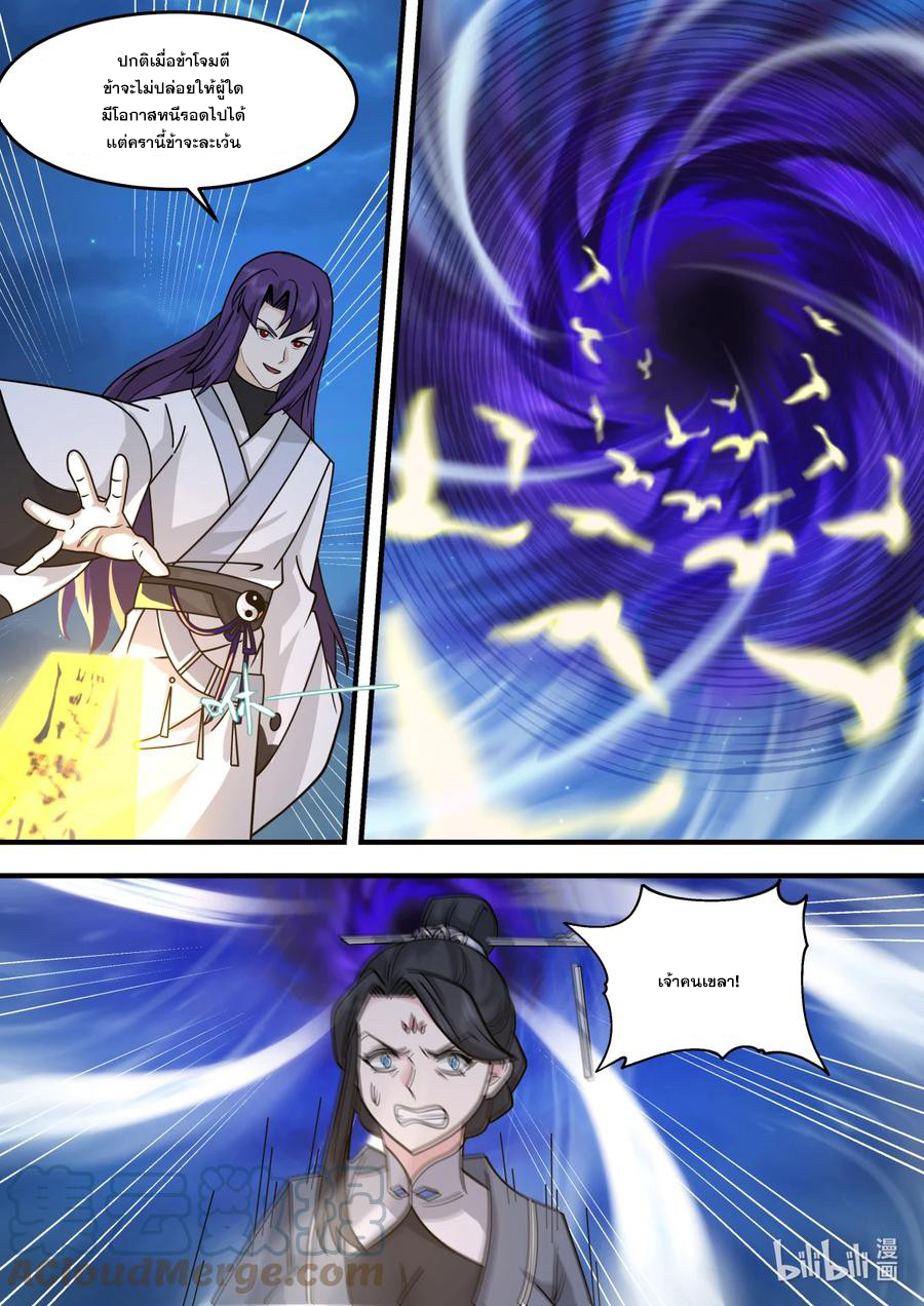 เทพสายฟ้า ราชาสงคราม ตอนที่ 584 หน้า 2