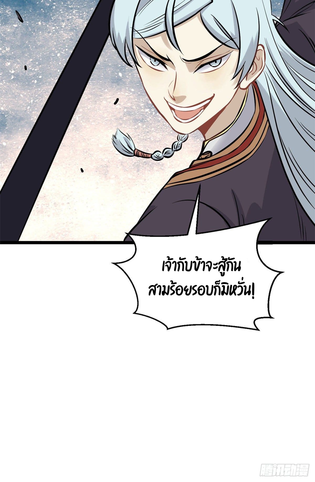 นิกายที่แข็งแกร่งที่สุด (ทันจีน) ตอนที่ 92 หน้า 39