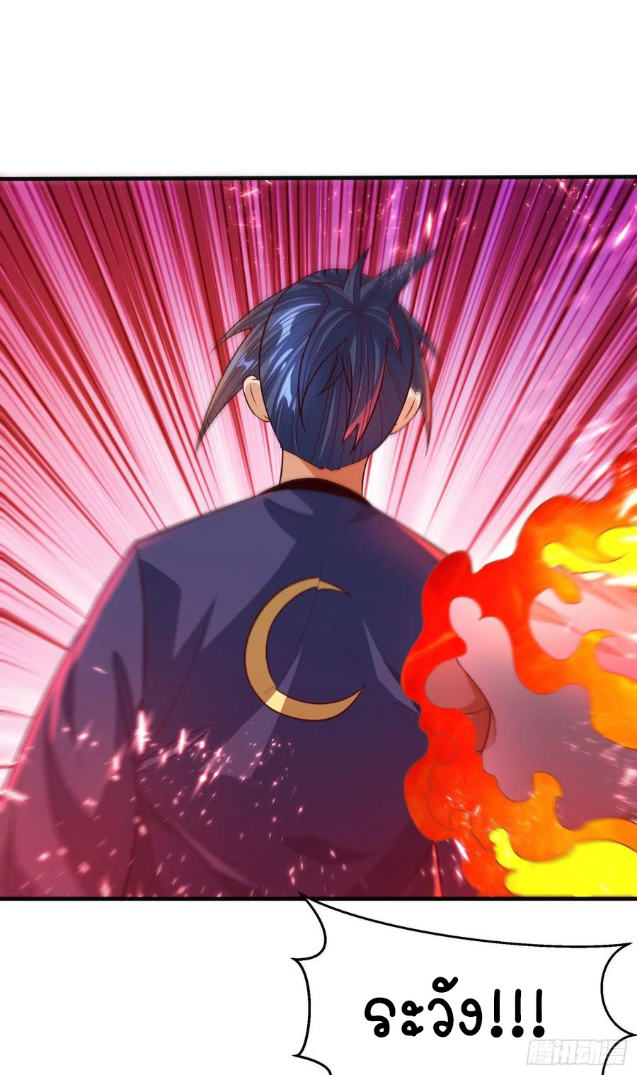 Wu ni ตอนที่ 76 หน้า 28