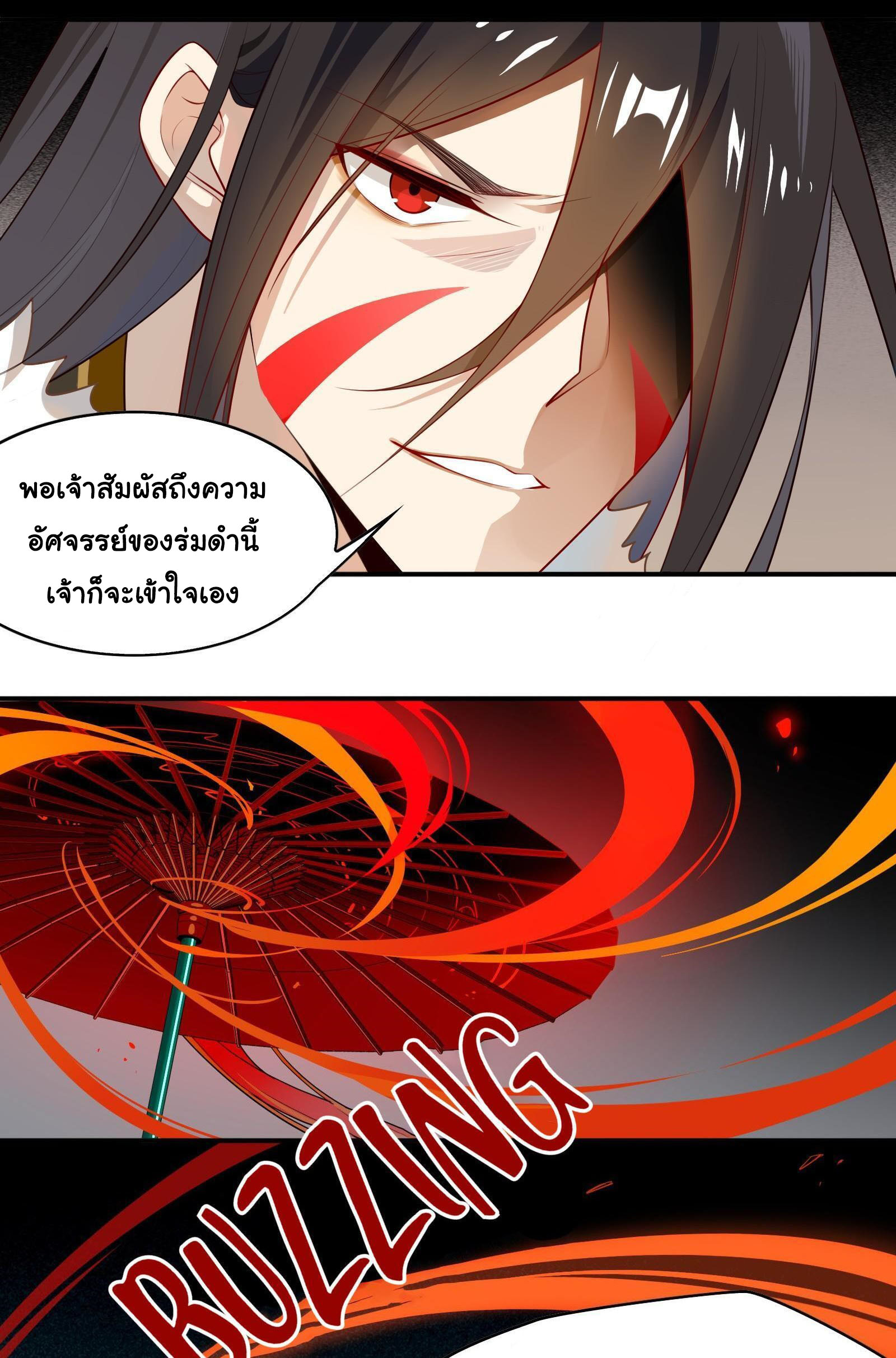 Craftsman ตอนที่ 26 หน้า 11