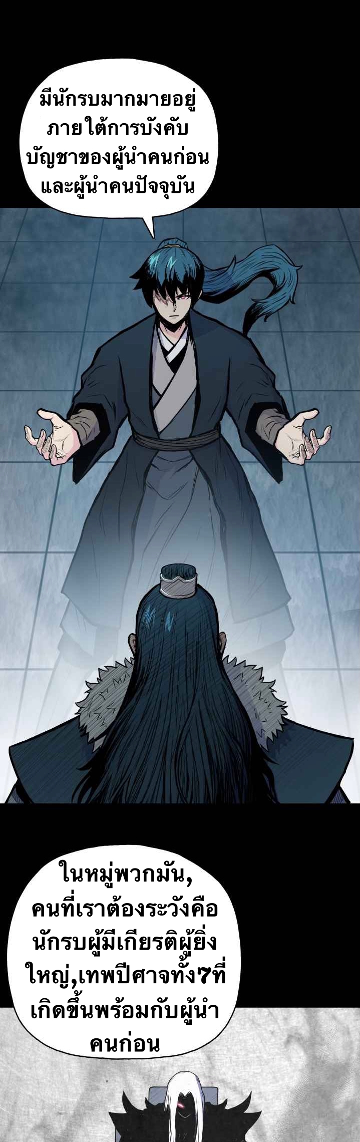 The God Of War ตอนที่ 50 หน้า 34