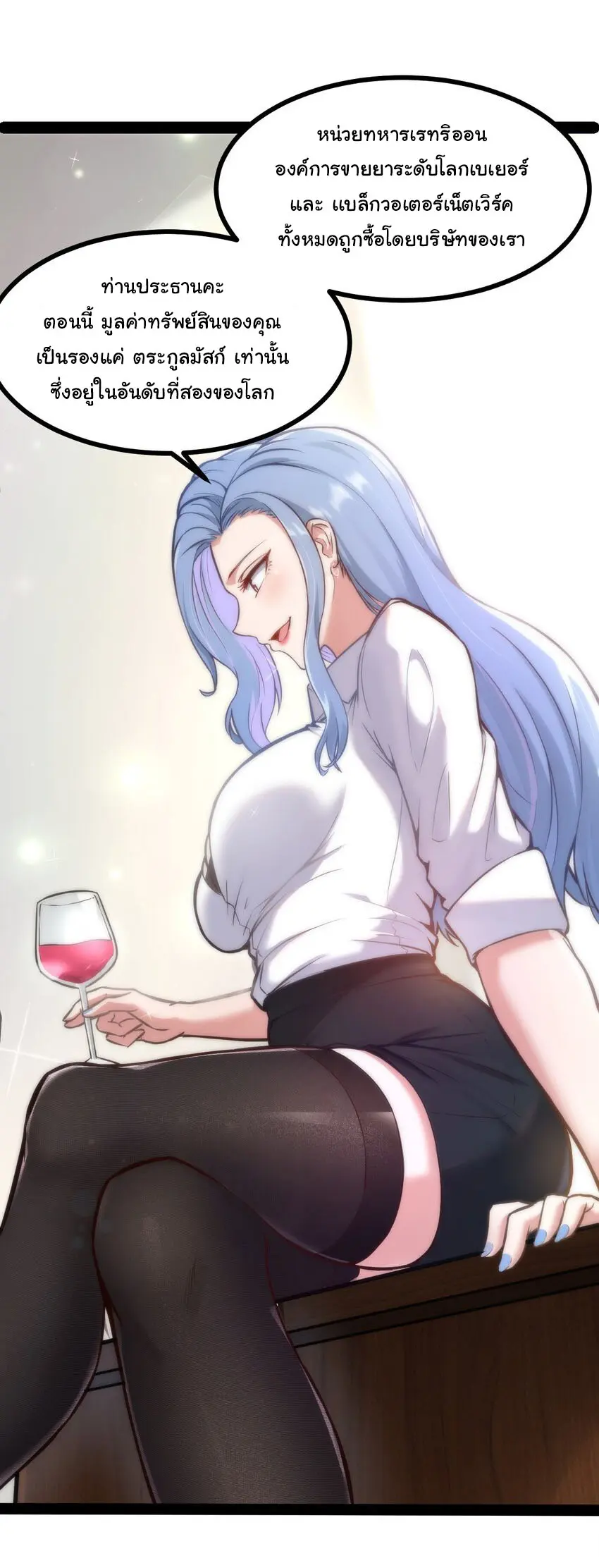 ผู้กล้าอย่างข้าจะพิชิตโลกาด้วยเงิน ( This Hero is a Money Supremacist ) ตอนที่ 1 หน้า 17