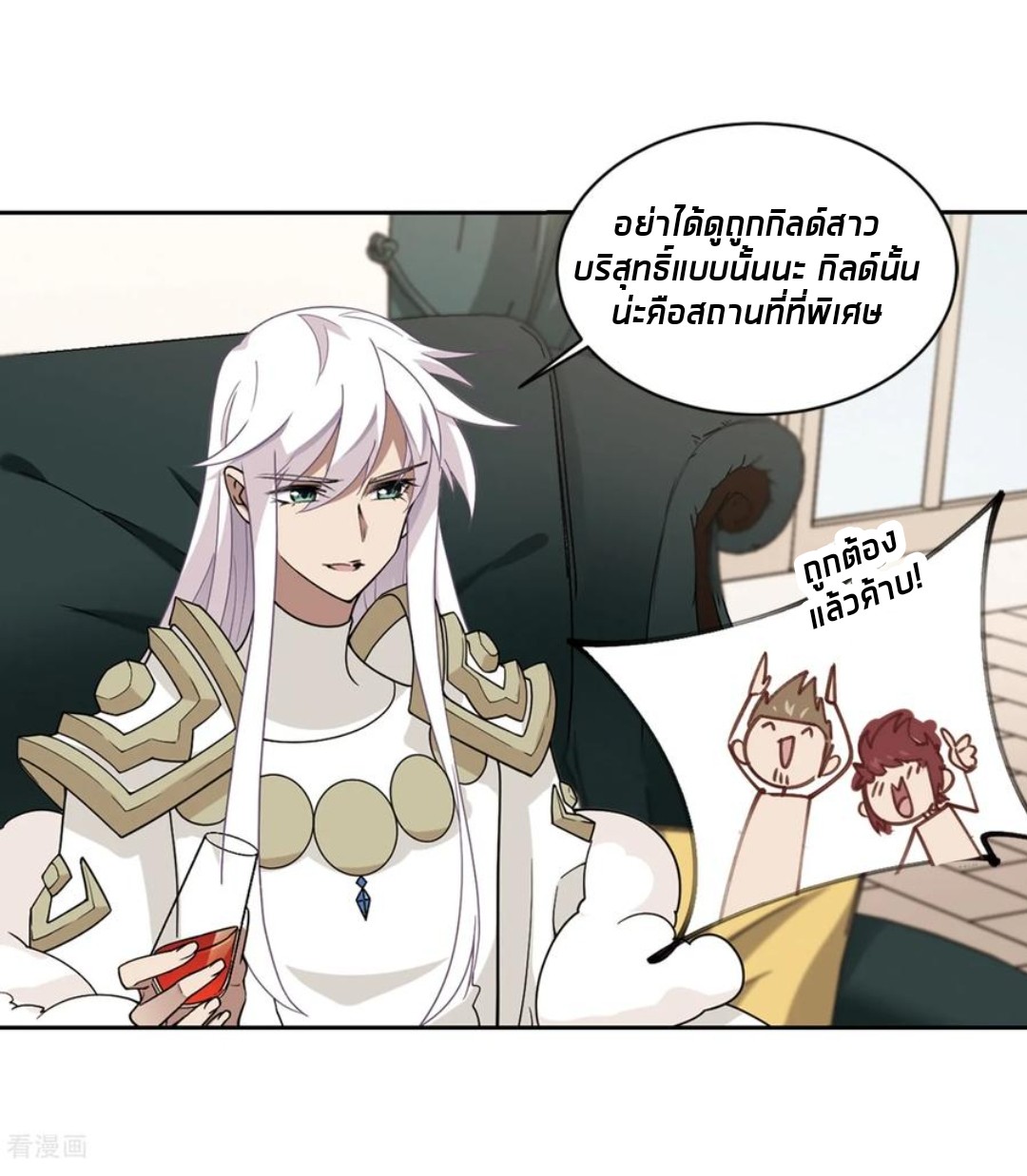 จอมเวทย์กังฟู ตอนที่ 80 หน้า 21