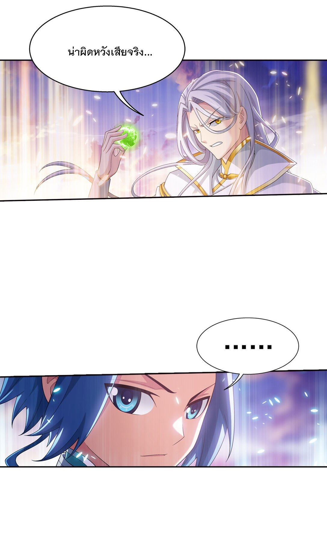 Da Zhu Zai ศึกปรมาจารย์สะท้านฟ้า (ชนจีน) ตอนที่ 374 หน้า 16