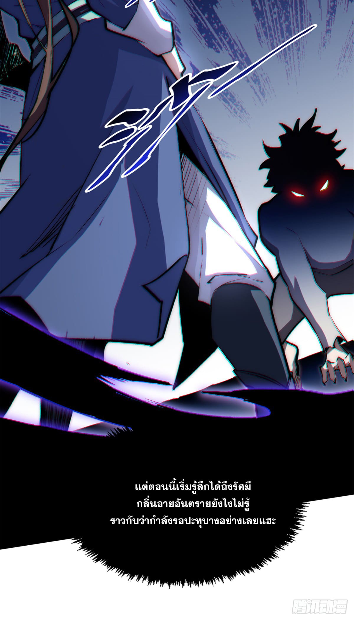 ระบบสุ่มดวงชะตา(ทันจีน) ตอนที่ 56 หน้า 8