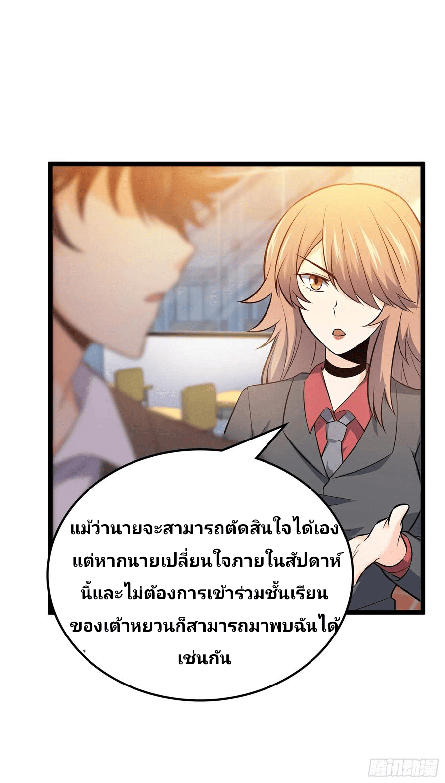 The new life of the Kuan King-ชีวิตใหม่ของราชาจอมกวน ตอนที่ 51 หน้า 40