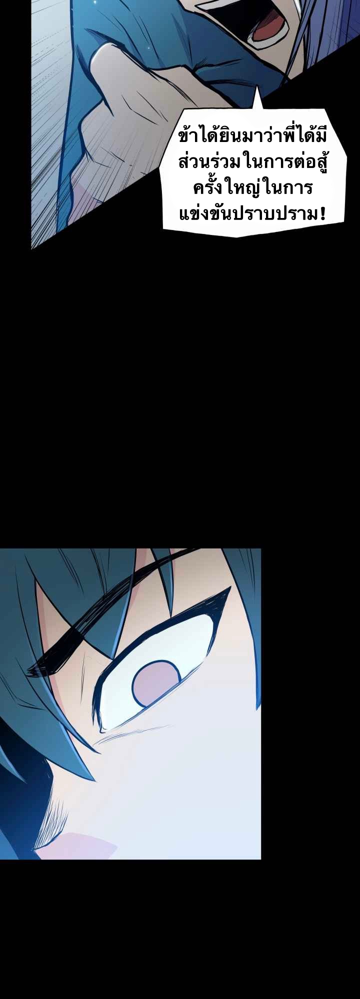 The God Of War ตอนที่ 31 หน้า 39