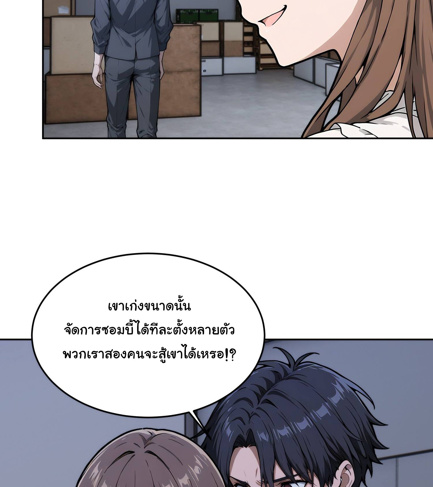 เกิดใหม่ในโลกพิศวง พร้อมคริสตัลนับล้านล้าน พลิกชะตาครองโลก ตอนที่ 5 หน้า 28