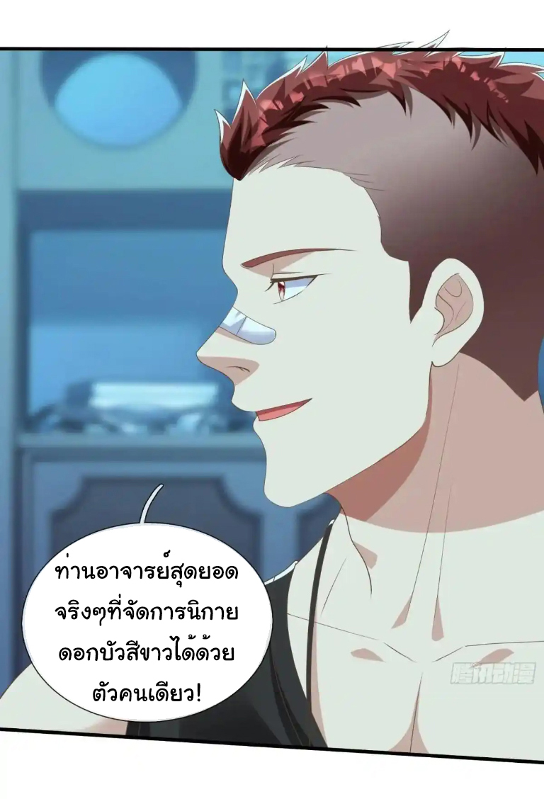 The god of war is reborn to avenge ตอนที่ 48 หน้า 12