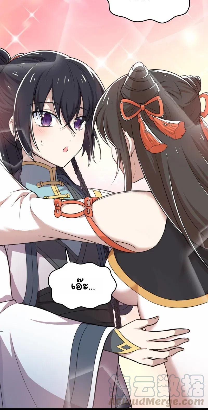 ชีวิตอันสันโดษของจักพรรดิ์หลินเกอ ตอนที่ 61 หน้า 7