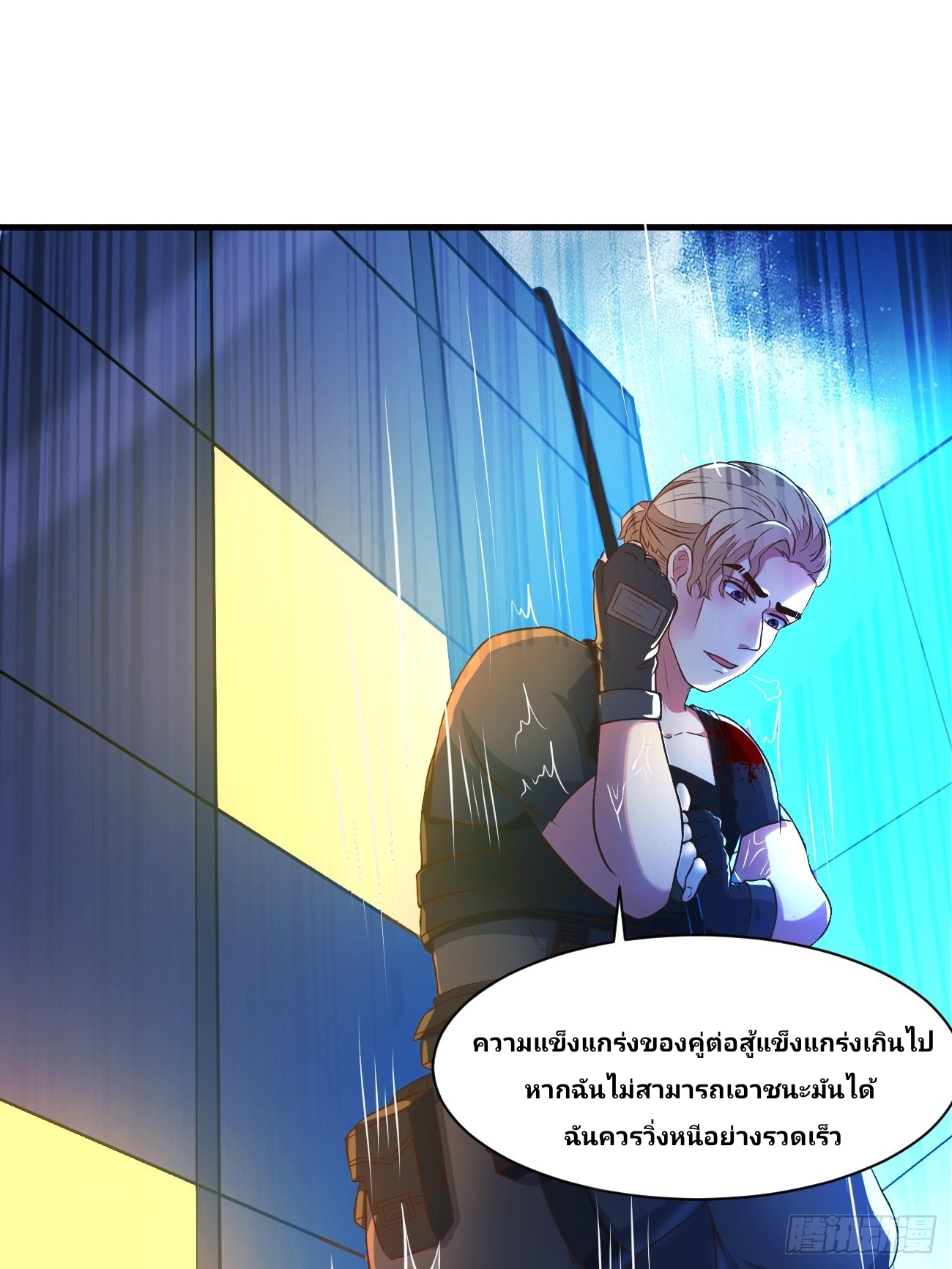 ฉันสุ่มตัวตนใหม่ทุกสัปดาห์ ตอนที่ 20 หน้า 30