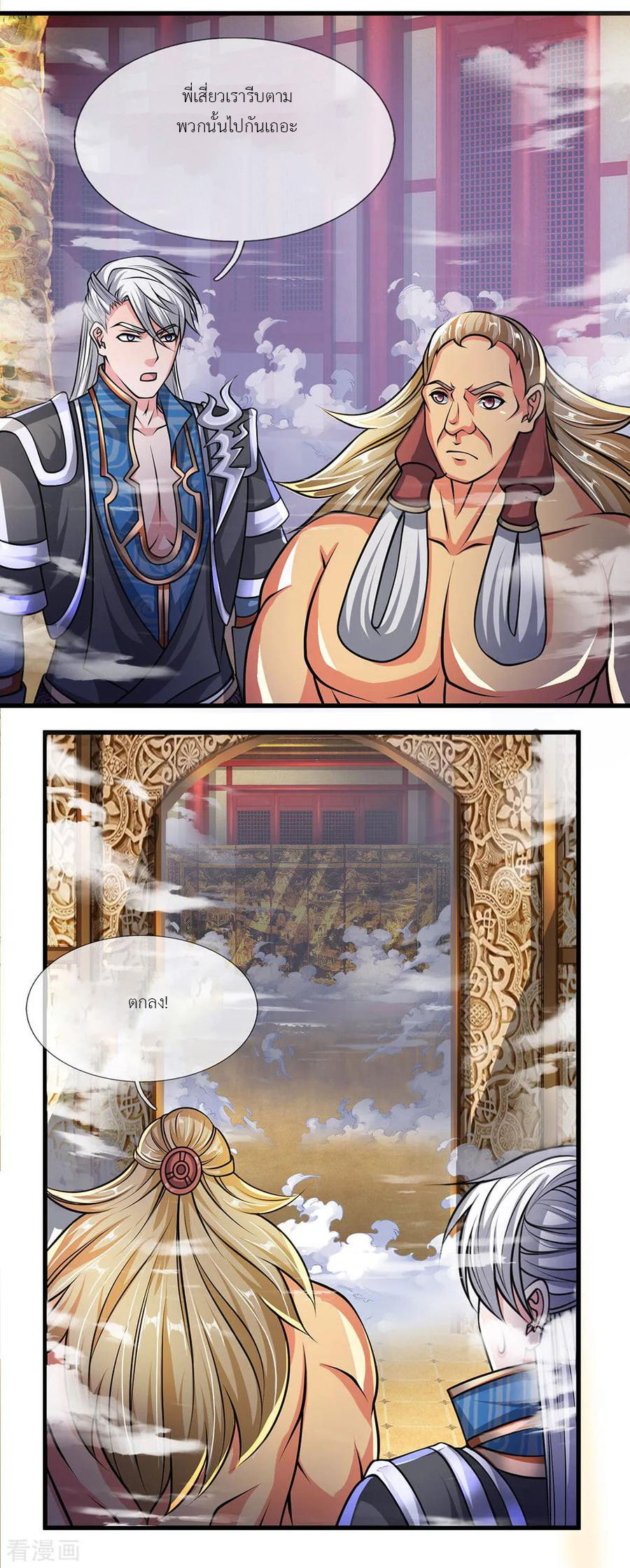 Shura Sword Sovereign ตอนที่ 54 หน้า 5