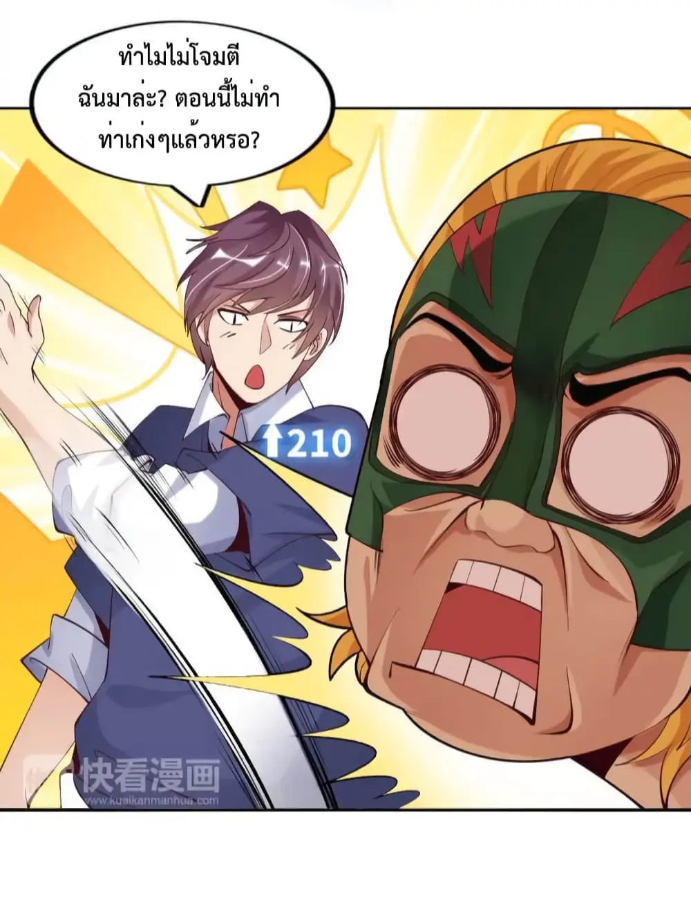 ฉันเป็นอัจฉริยะที่ไม่มีใครเอาชนะได้ ตอนที่ 8 หน้า 7