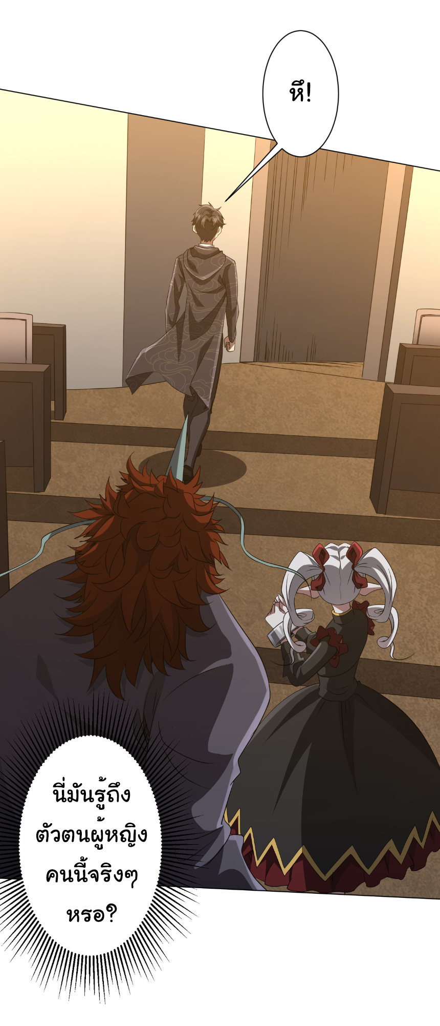 Start with trillions of coins ตอนที่ 182 หน้า 28